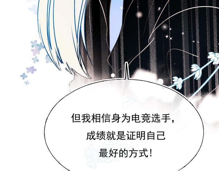 第92话 我们的关系13
