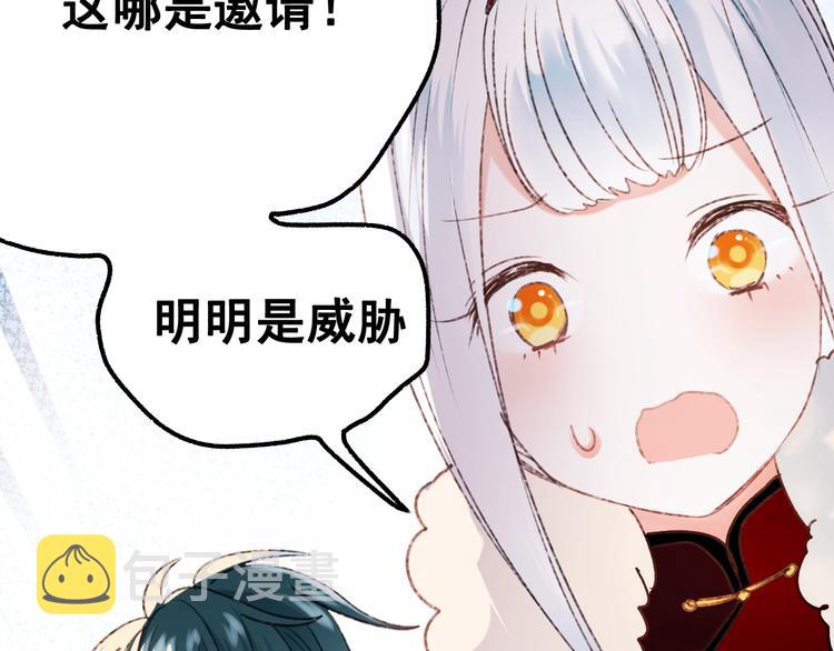 第30话 我保护你117