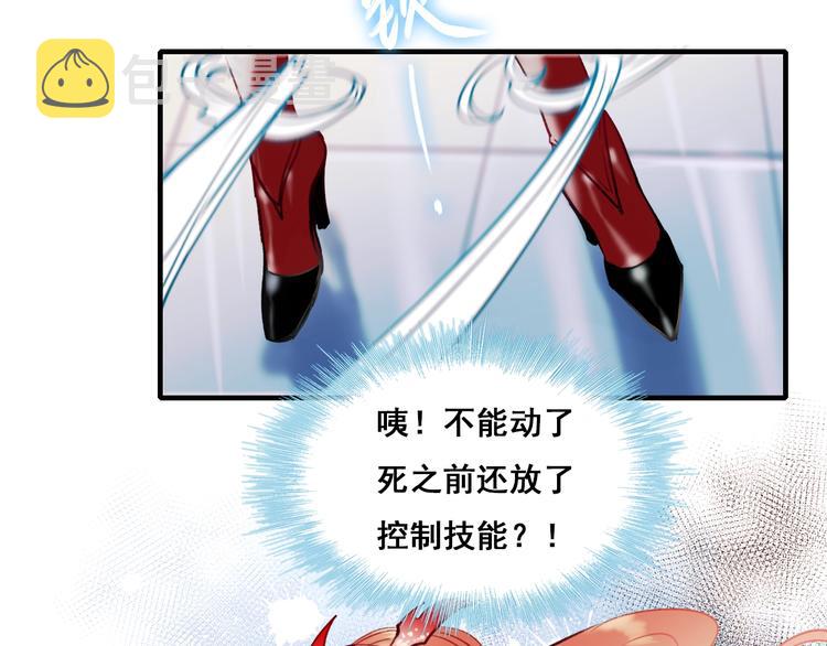 第66话 胜负已分106