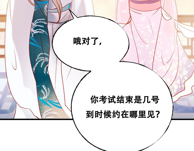第31话 七夕会91