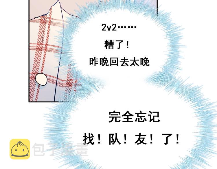 第55话 最强队友76