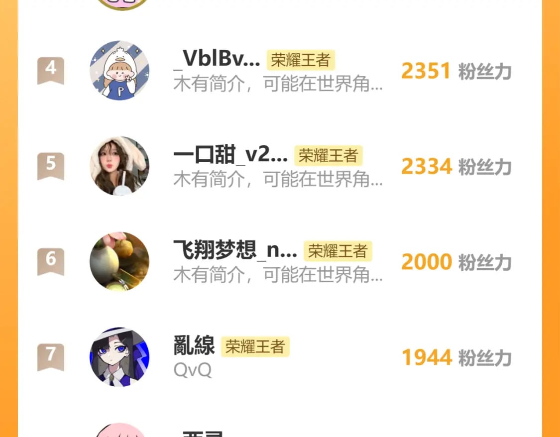 第11话 网暴80