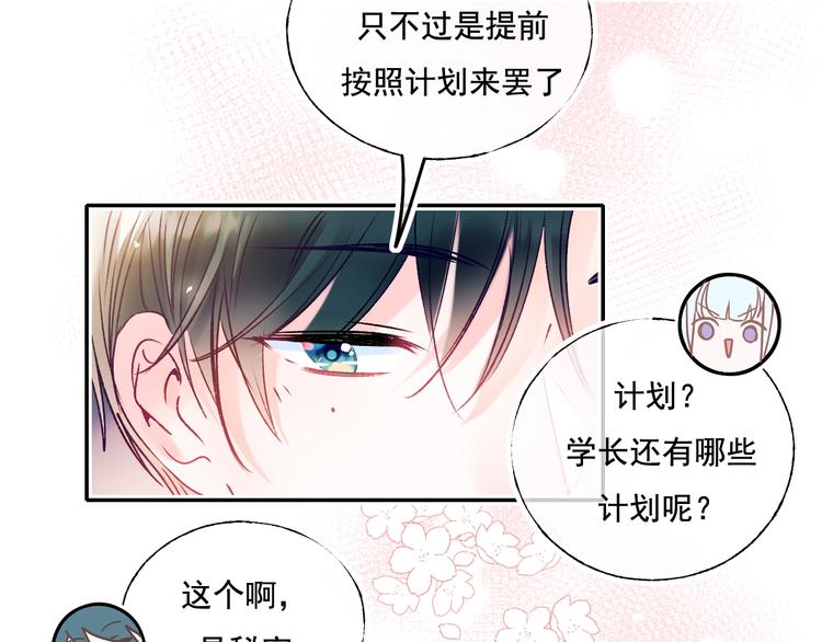 番外 · 圣诞的奇妙约会64