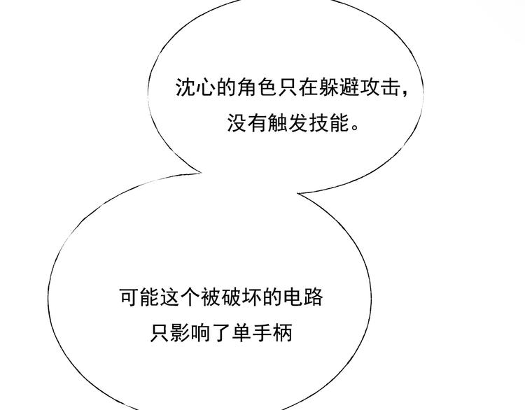 第89话 证据29