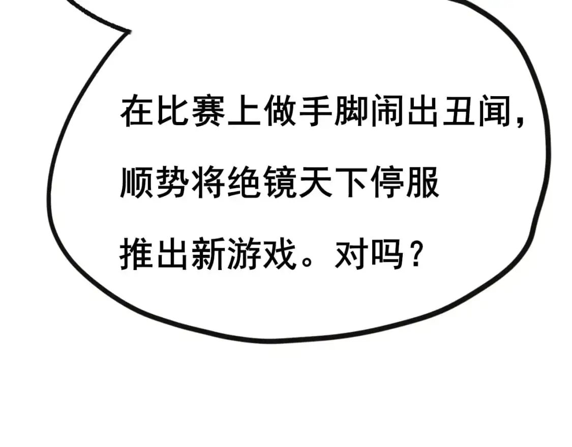 第29话 大结局·相拥16
