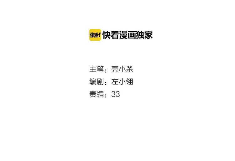第26话 男神的吃醋方式11