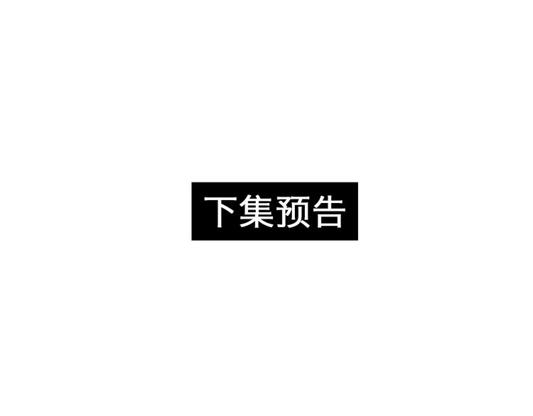 第7话 一样的操作112