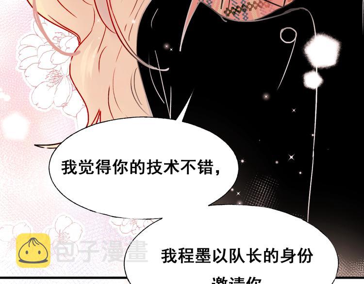 第52话 组队48