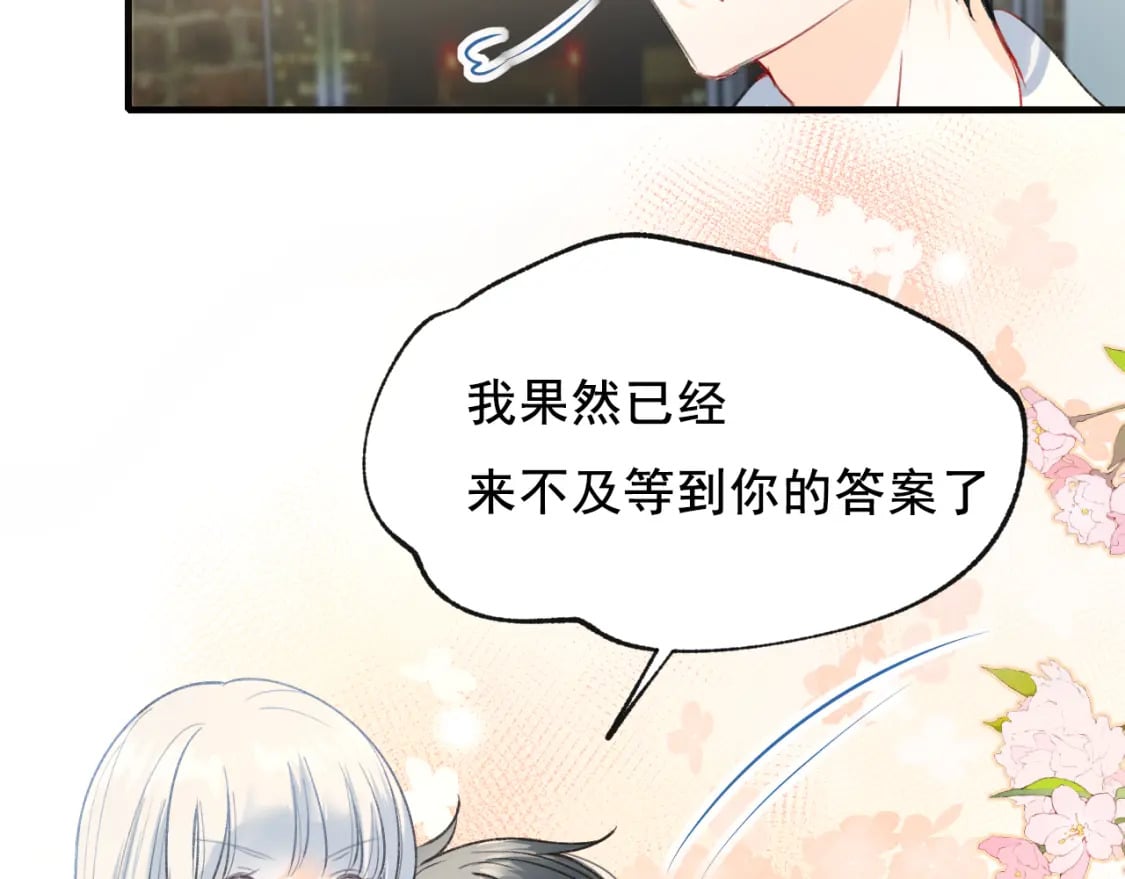 第15话 信任75