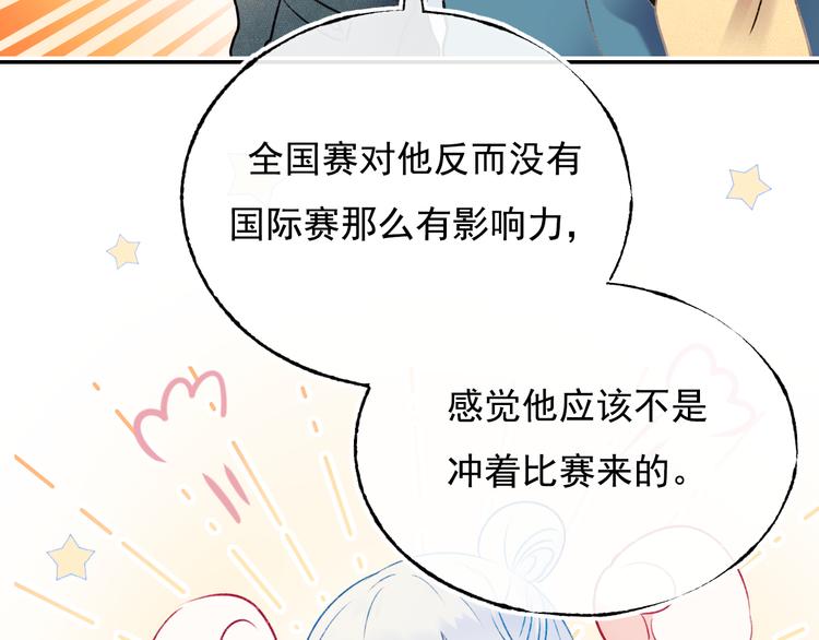 第103话 全国赛30
