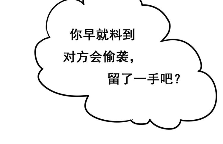 第10话 我的人112