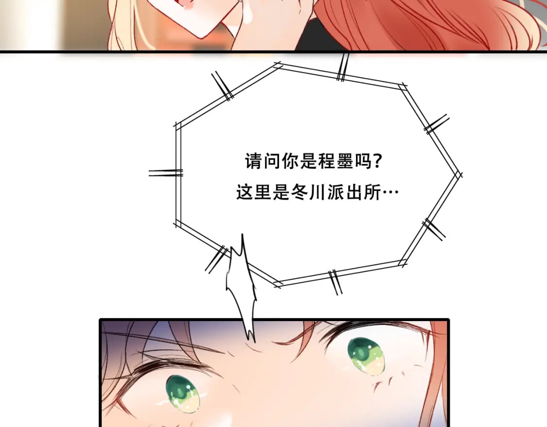 第4话 擦药13