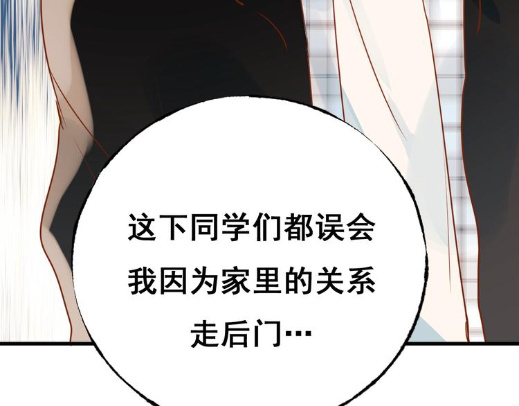 第18话 萧河走后门！？55