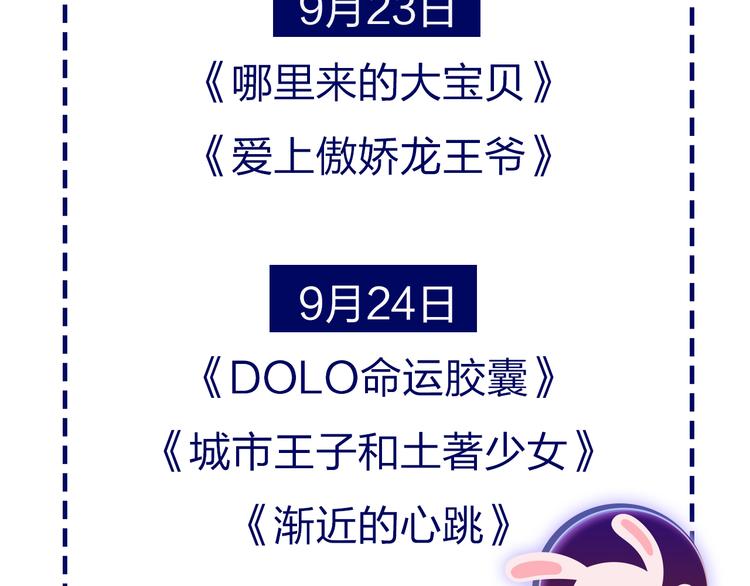 番外 超甜的中秋63