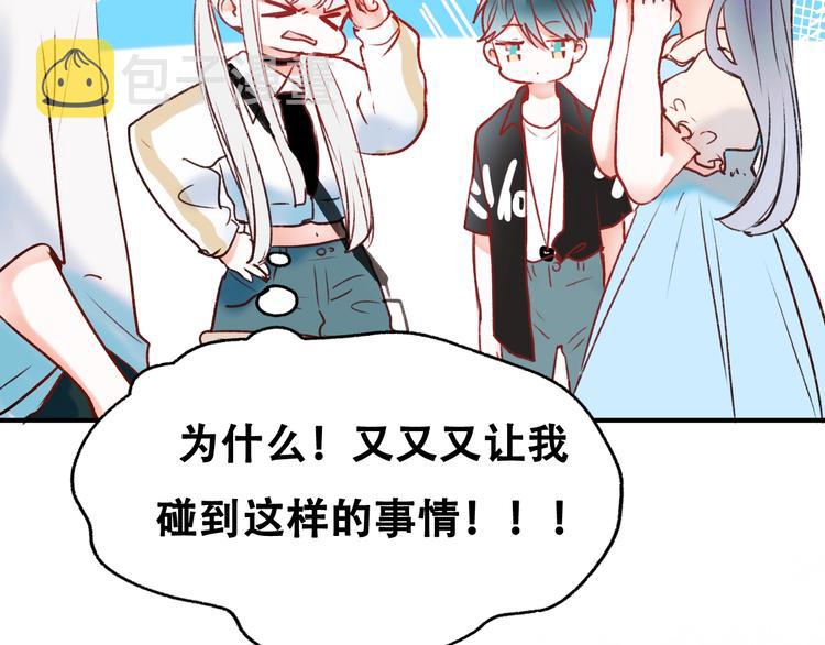 第33话 心动的感觉107
