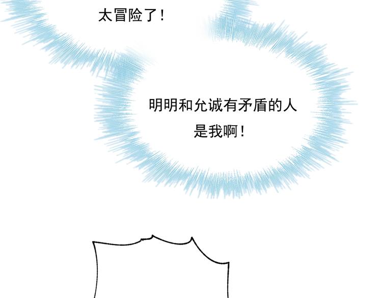 第74话 公开约战61