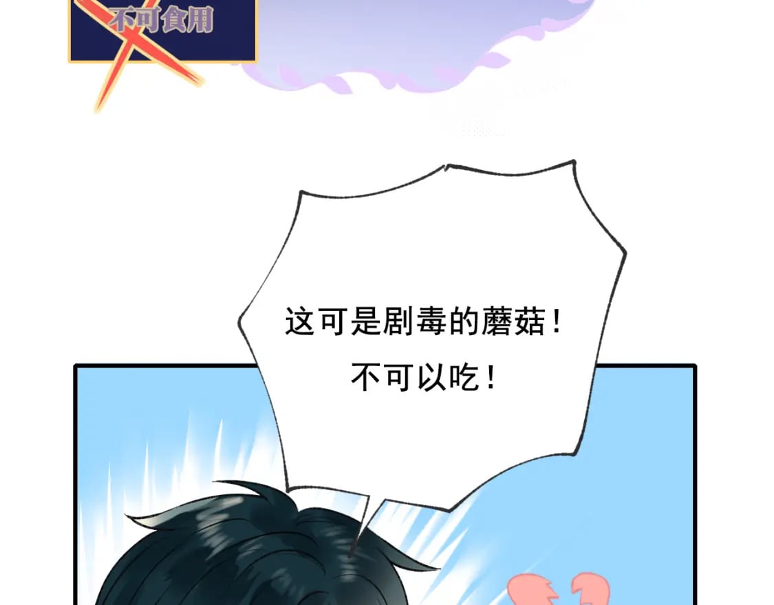 第2话 幻觉17