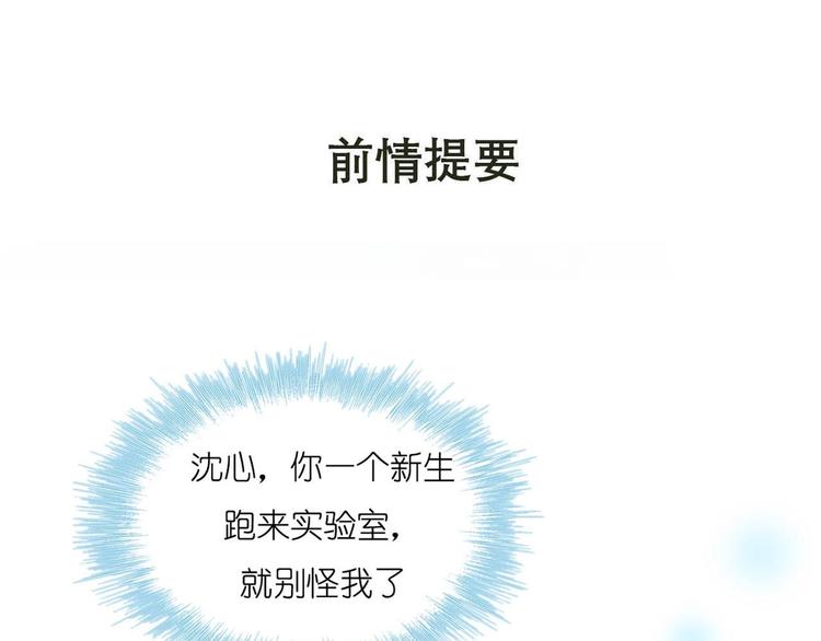 第42话 神秘约见0