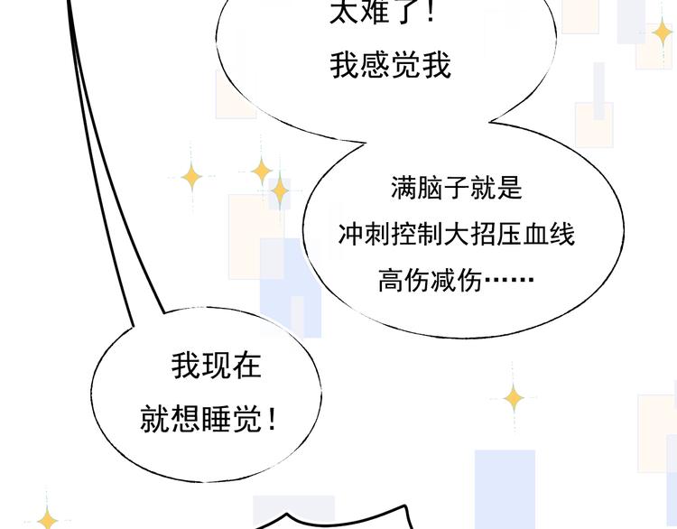 第94话 你的选择52