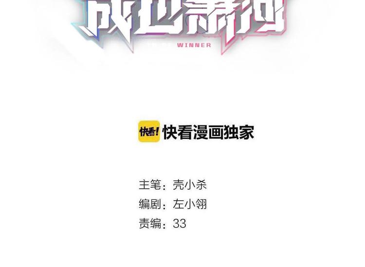 第42话 神秘约见9