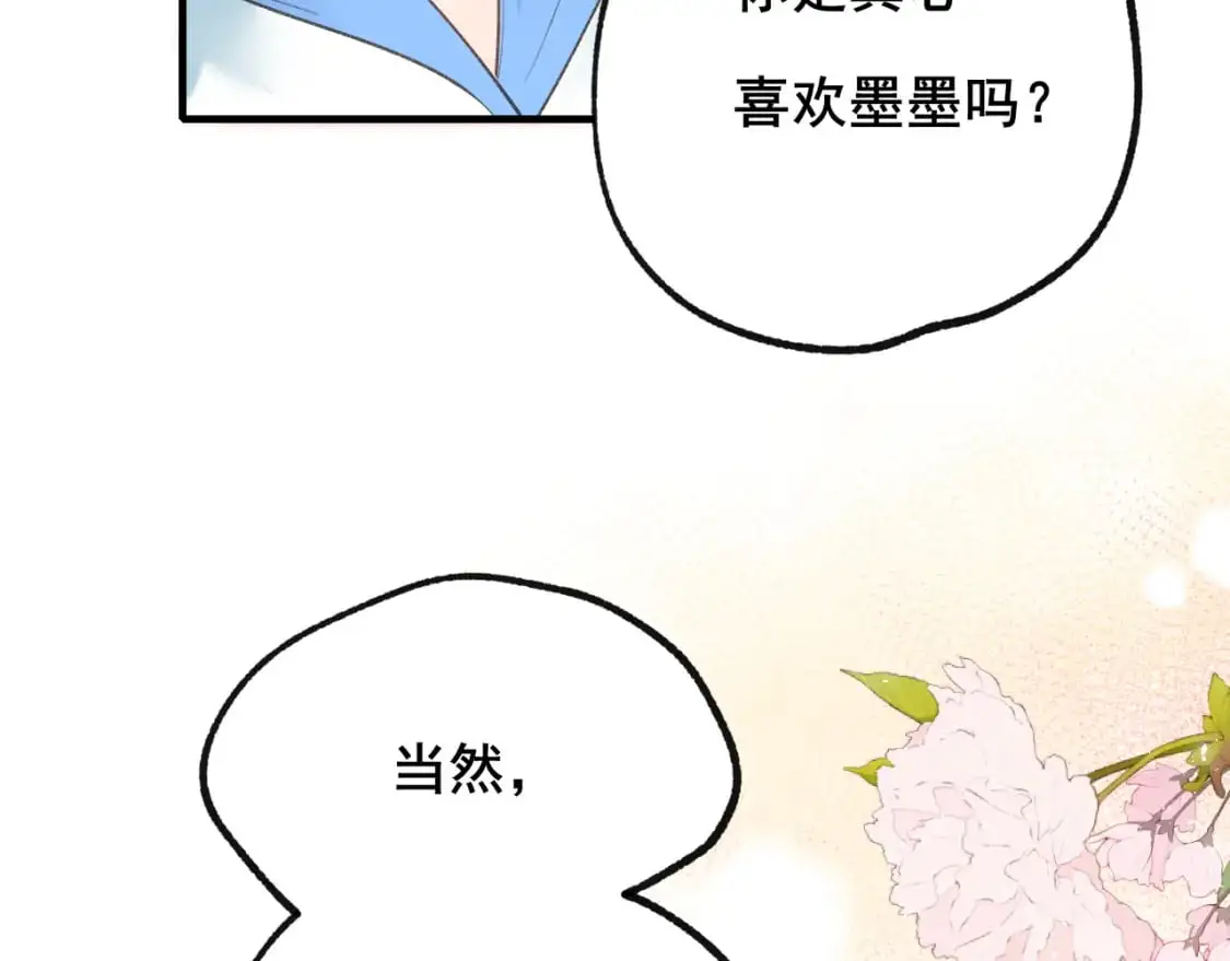 第23话 默契20