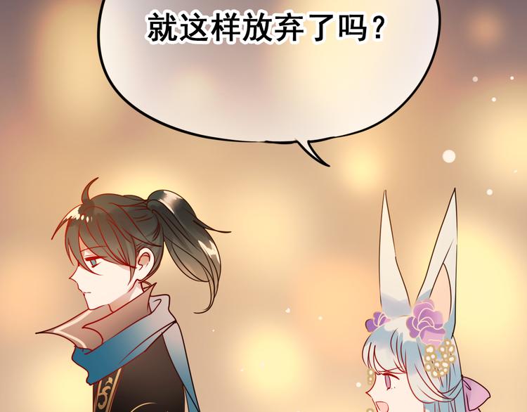 第16话 退赛？！76