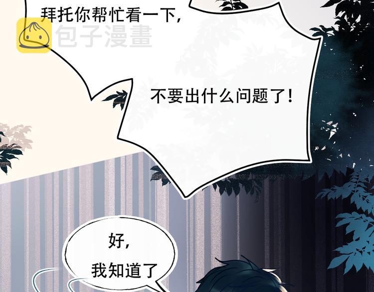 第88话 阴谋升级67
