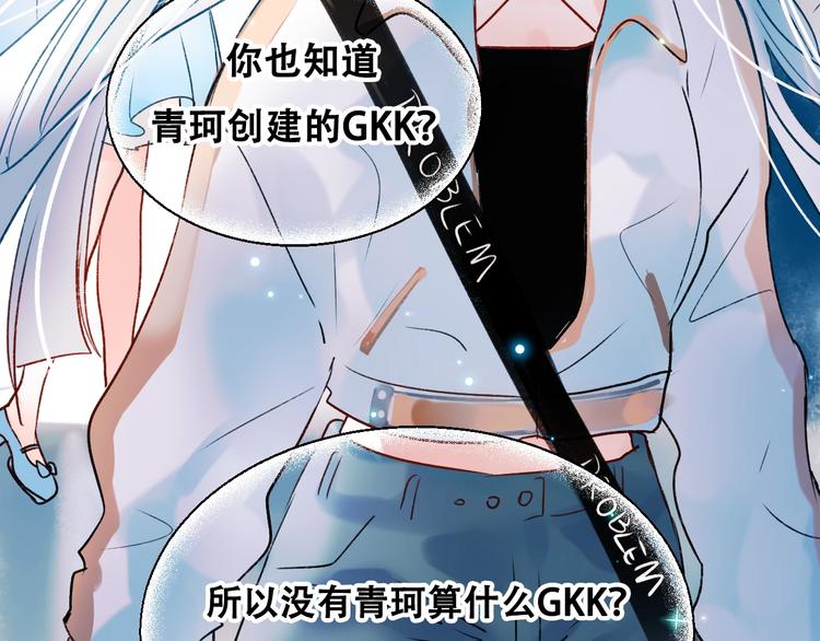 第33话 心动的感觉118