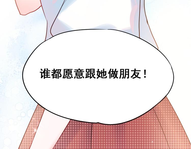 第17话 裂痕66