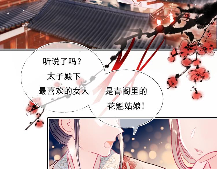 番外·杀手与花魁5