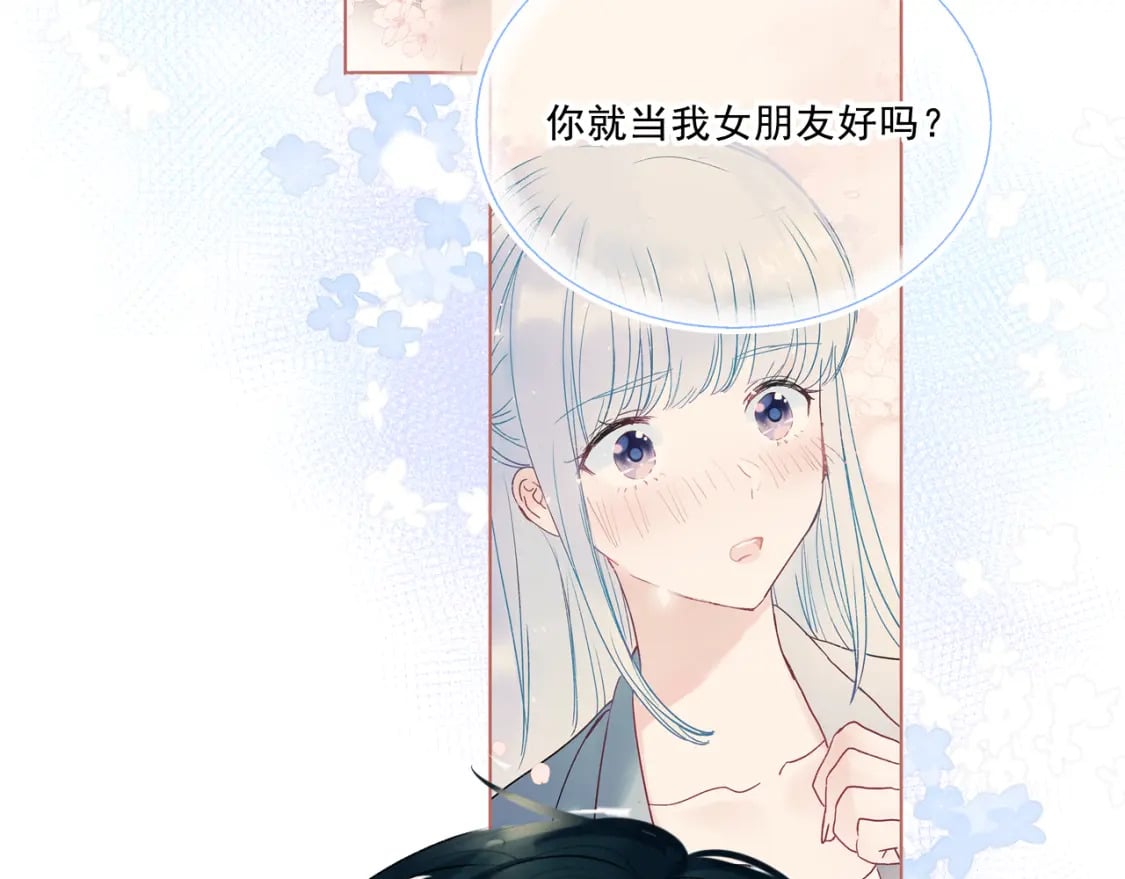 第3话 约会45