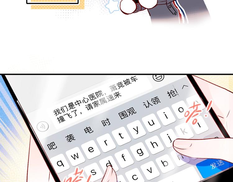 第45话 骗局32