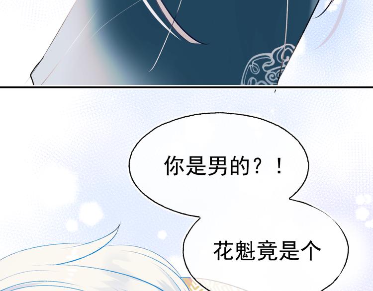 番外·杀手与花魁45