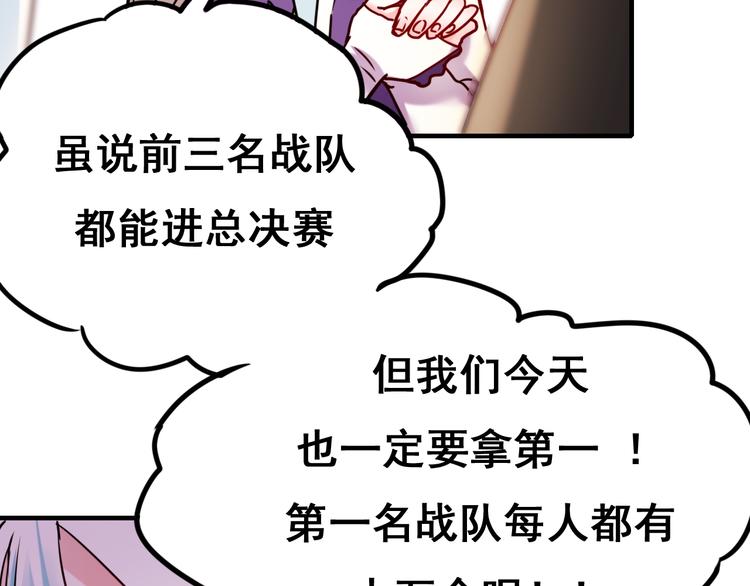 第13话（上）三强争霸赛50