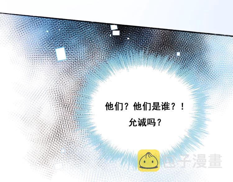第42话 神秘约见61