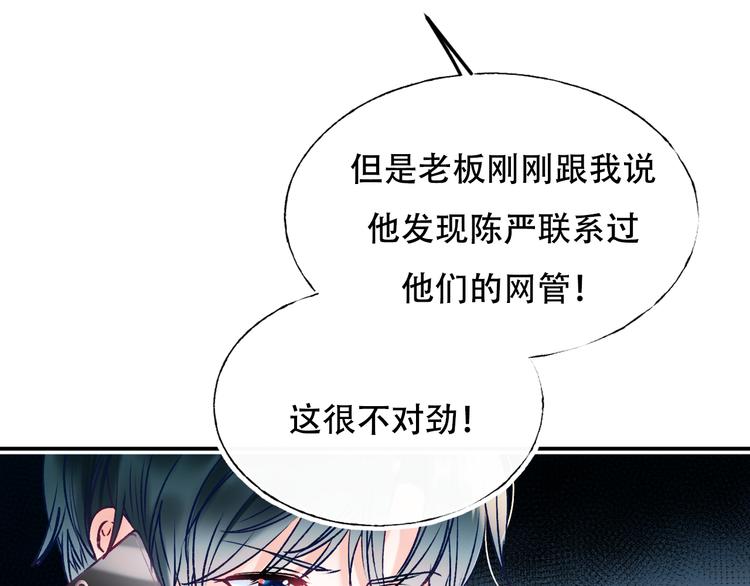 第88话 阴谋升级64