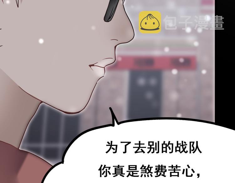第11话 公愤102