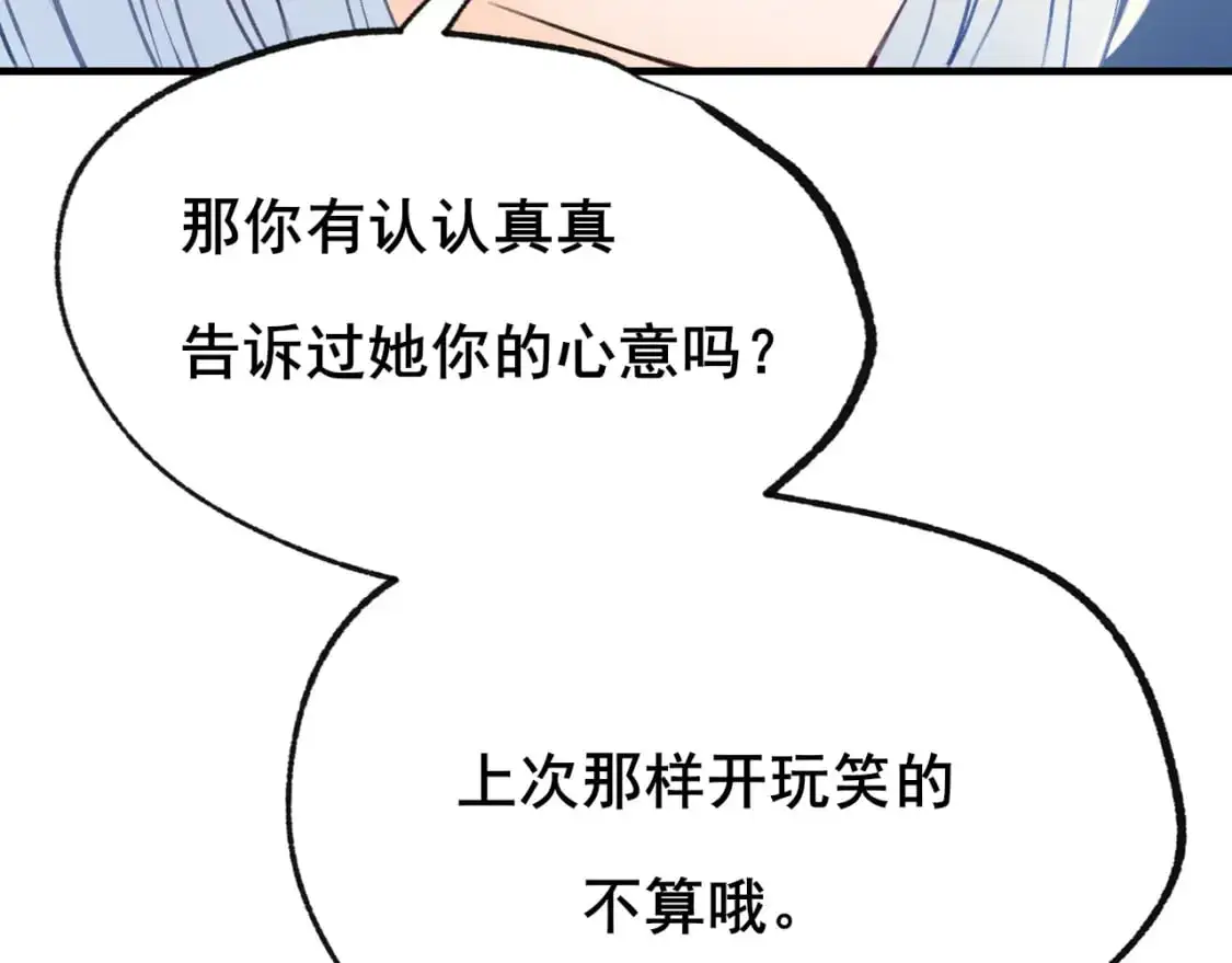 第23话 默契25