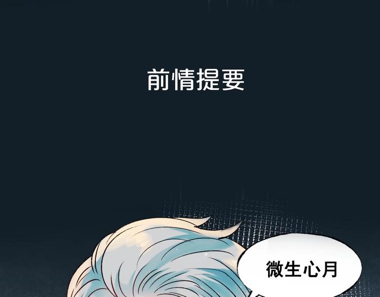 第29话 劲敌0