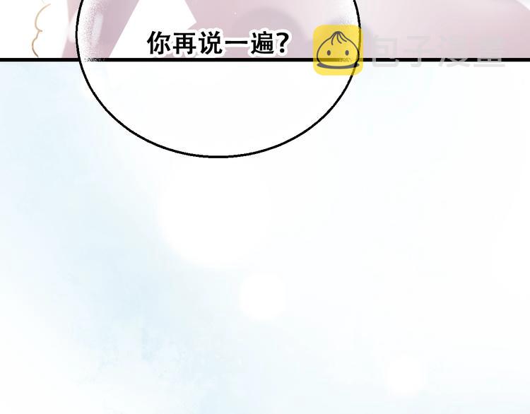 第22话 沈心直播！？142