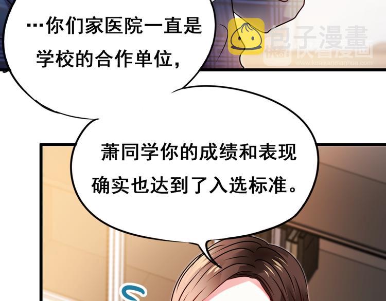 第15话 萧河的朋友圈110
