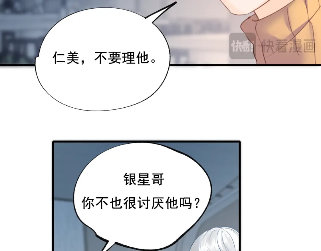 第20话 被陷害68