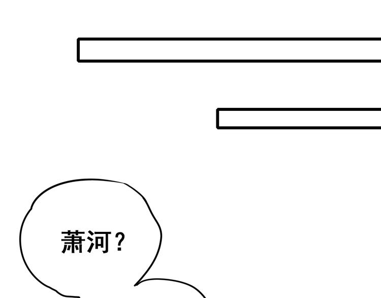 第15话 萧河的朋友圈91