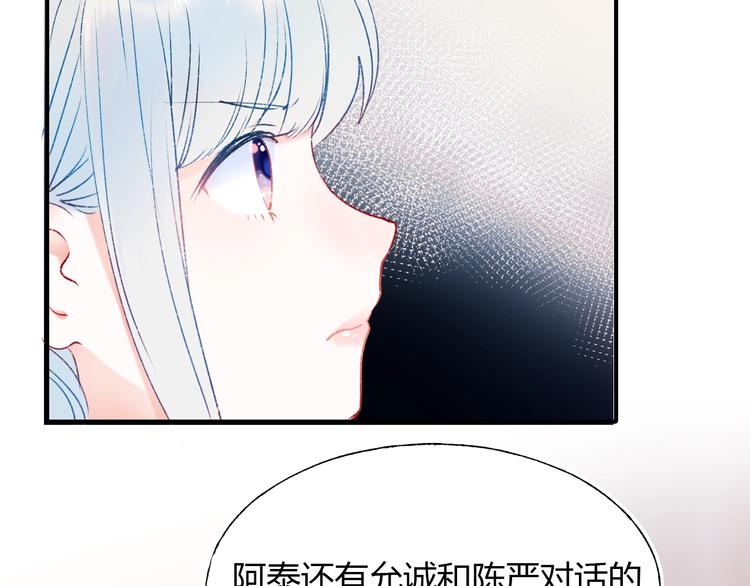第62话 你喜欢她？66