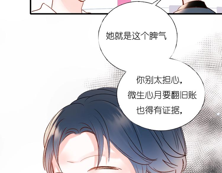 第39话 掩护27