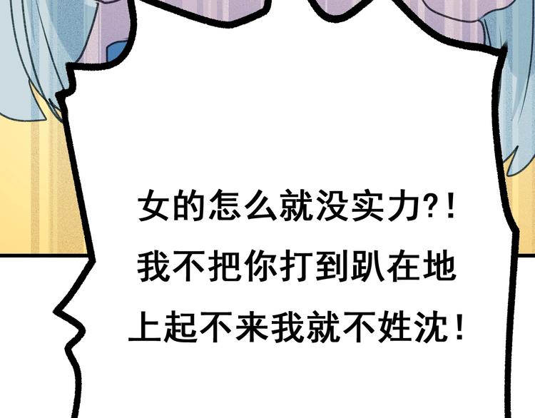 第21话 容貌风波59