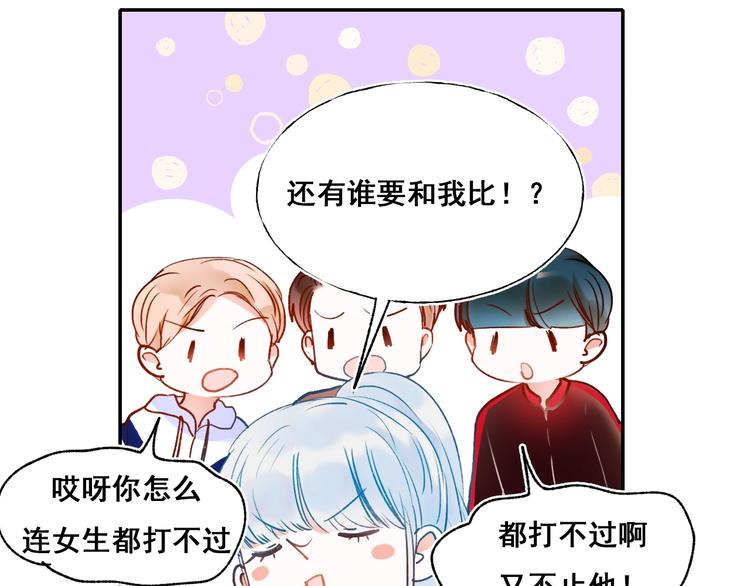 番外 劲敌18