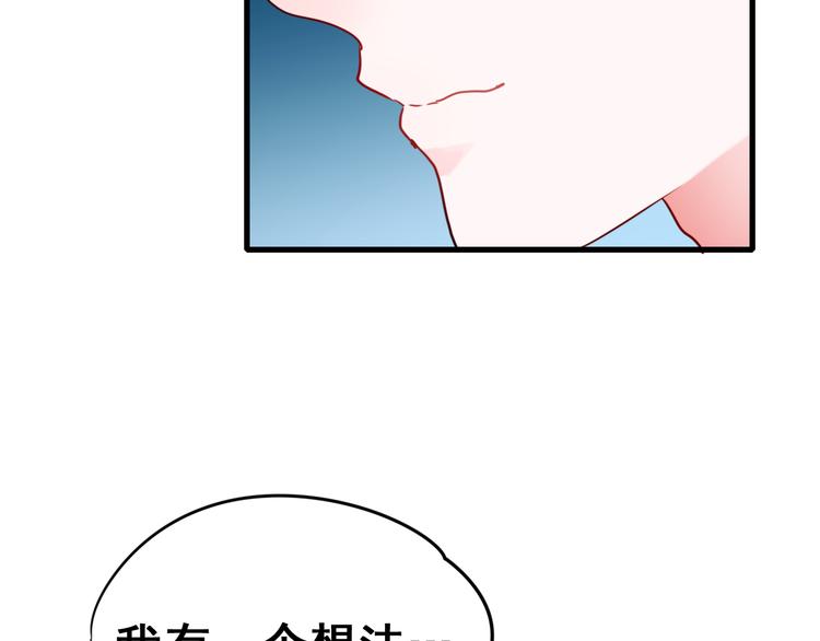 第17话 裂痕69
