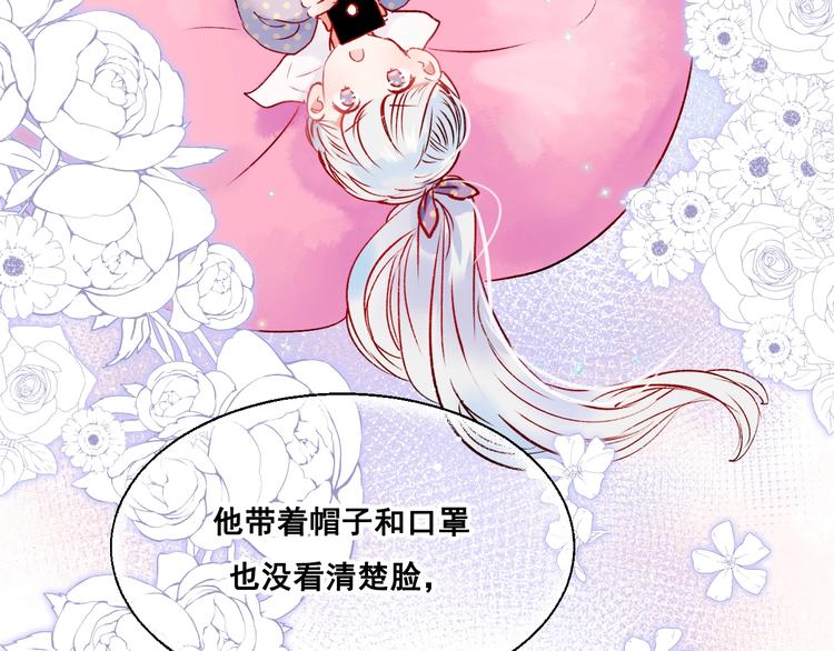 第26话 男神的吃醋方式100