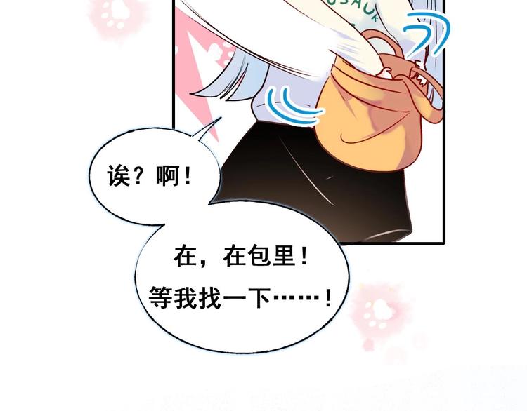 第46话 线下会面3